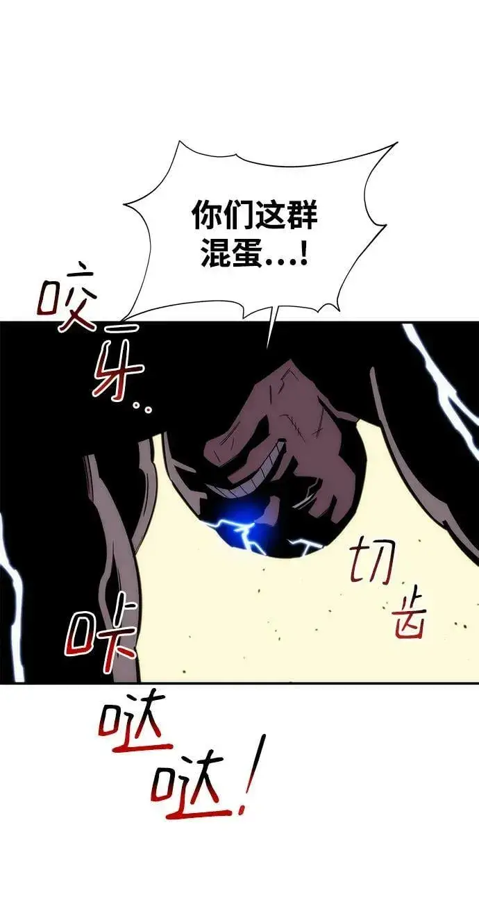 漫画《用分身自动狩猎》[第38话] 救援作战（2）第59张图