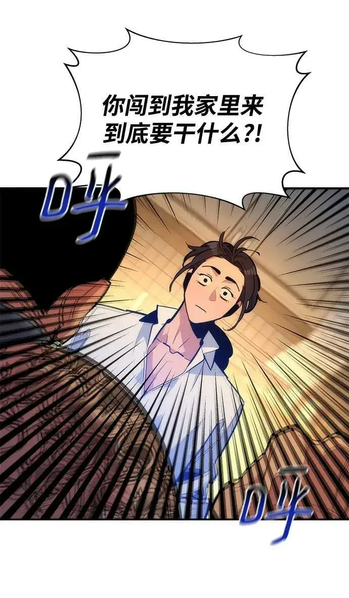 漫画《用分身自动狩猎》[第38话] 救援作战（2）第60张图
