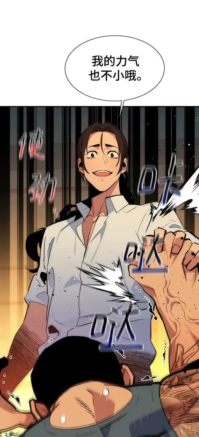 漫画《用分身自动狩猎》[第38话] 救援作战（2）第64张图