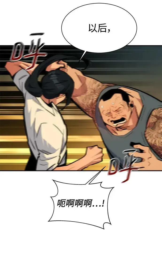 漫画《用分身自动狩猎》[第38话] 救援作战（2）第66张图