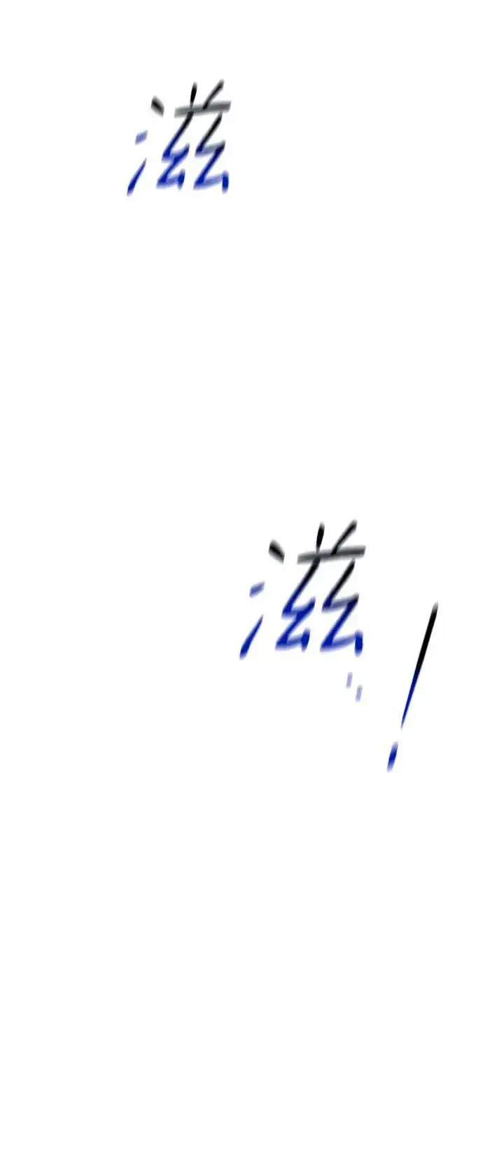 漫画《用分身自动狩猎》[第38话] 救援作战（2）第7张图