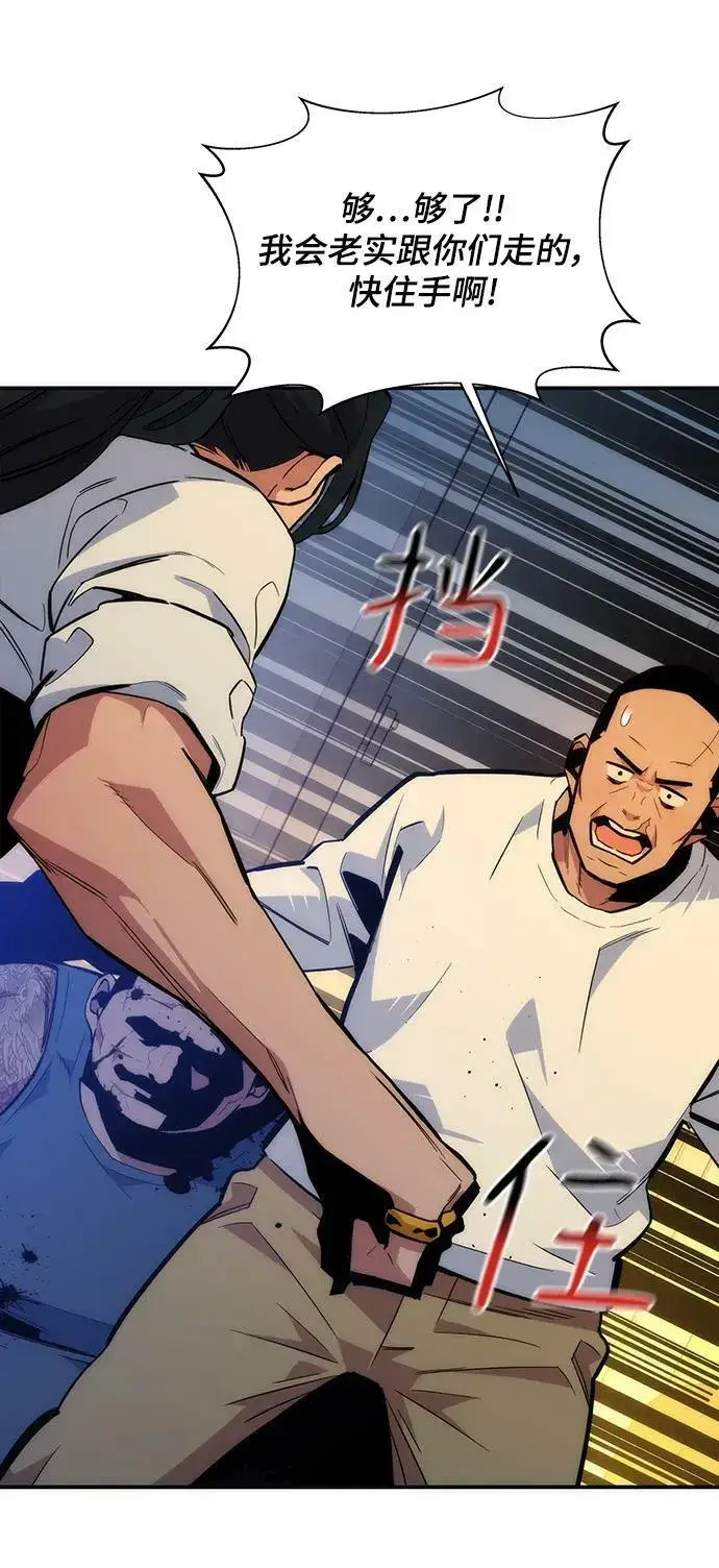 漫画《用分身自动狩猎》[第38话] 救援作战（2）第70张图