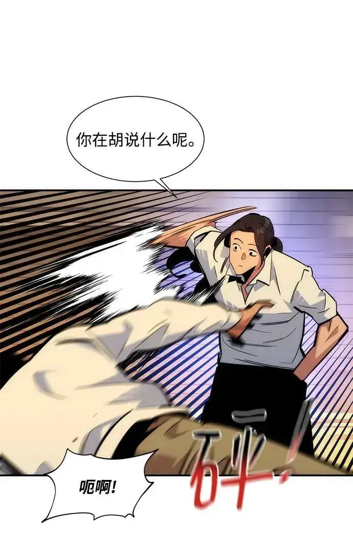 漫画《用分身自动狩猎》[第38话] 救援作战（2）第72张图