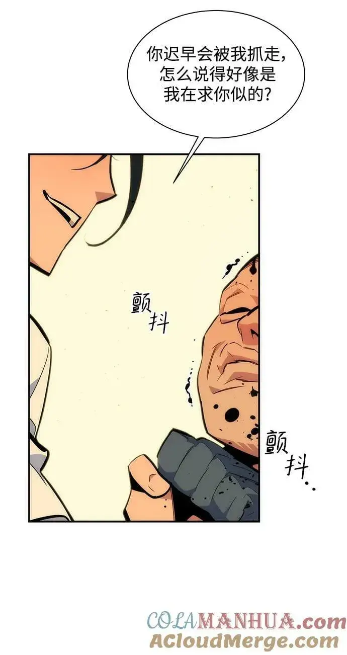 漫画《用分身自动狩猎》[第38话] 救援作战（2）第73张图