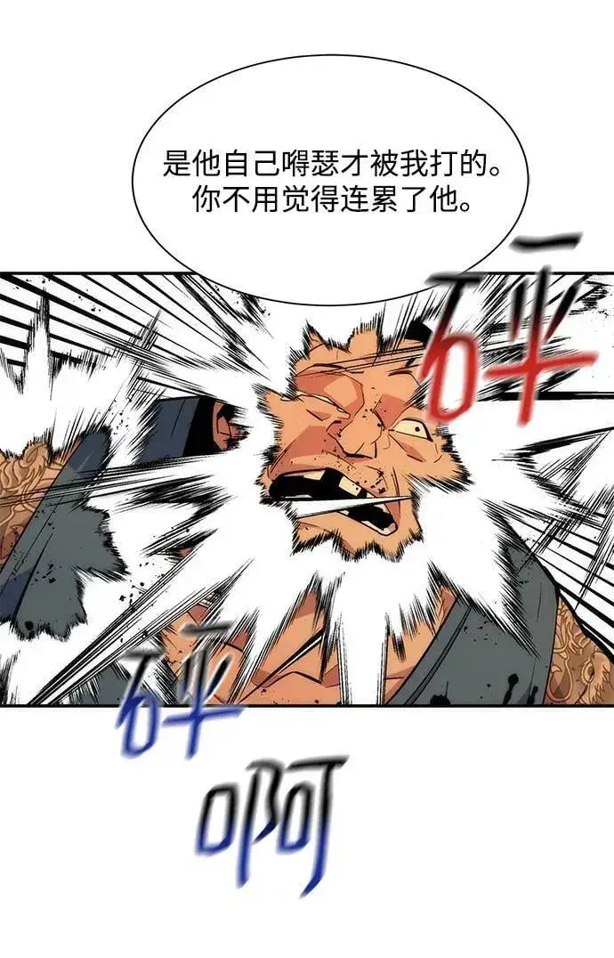 漫画《用分身自动狩猎》[第38话] 救援作战（2）第75张图