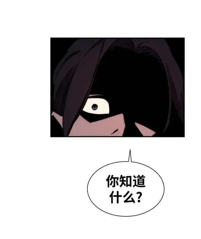 漫画《用分身自动狩猎》[第38话] 救援作战（2）第80张图