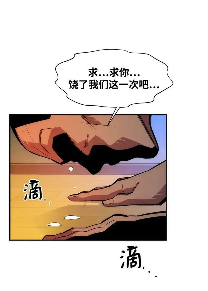 漫画《用分身自动狩猎》[第38话] 救援作战（2）第82张图