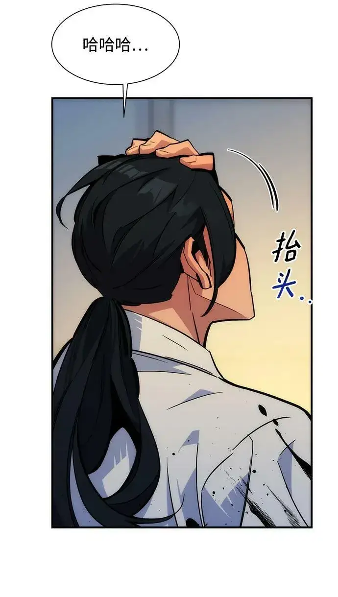 漫画《用分身自动狩猎》[第38话] 救援作战（2）第83张图