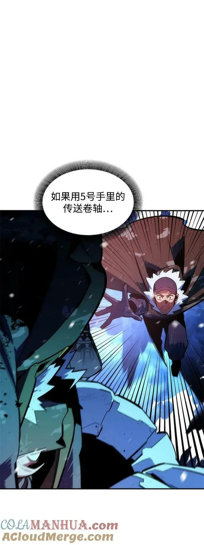 漫画《用分身自动狩猎》[第38话] 救援作战（2）第9张图