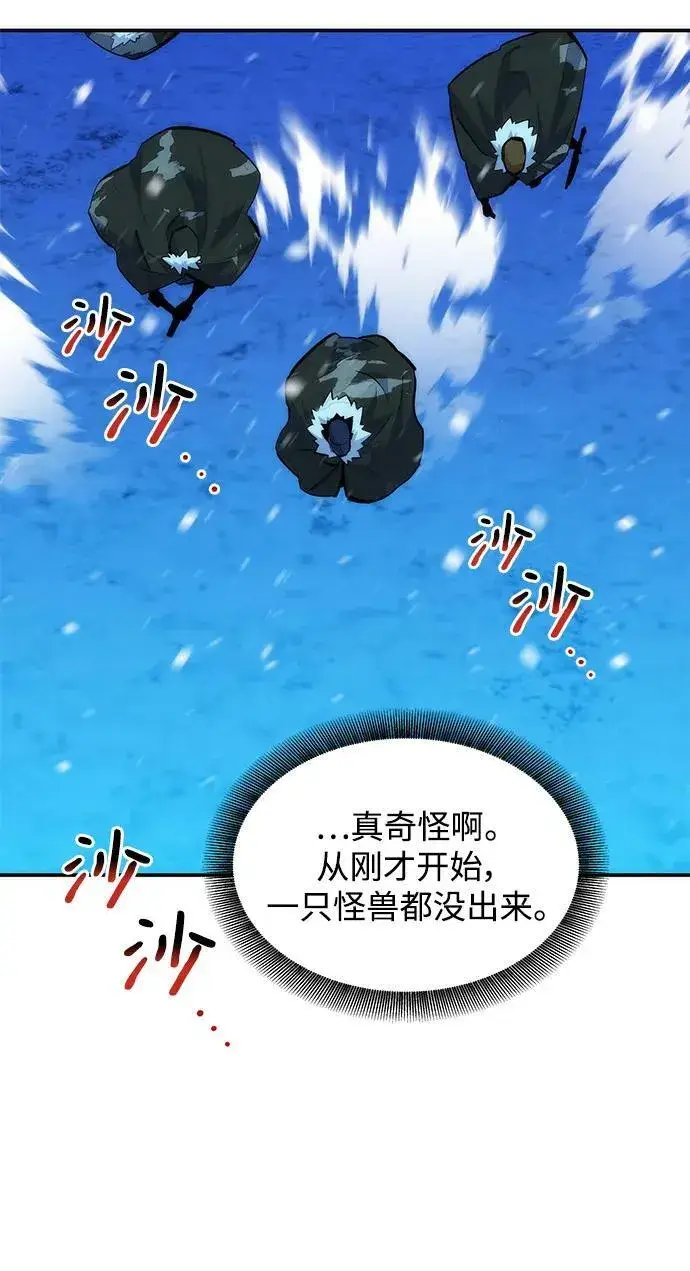 漫画《用分身自动狩猎》[第38话] 救援作战（2）第90张图