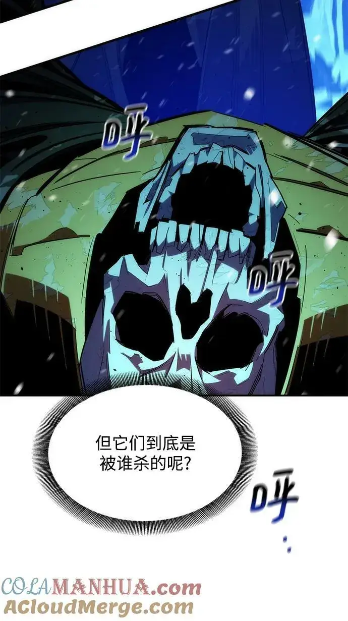 漫画《用分身自动狩猎》[第38话] 救援作战（2）第93张图