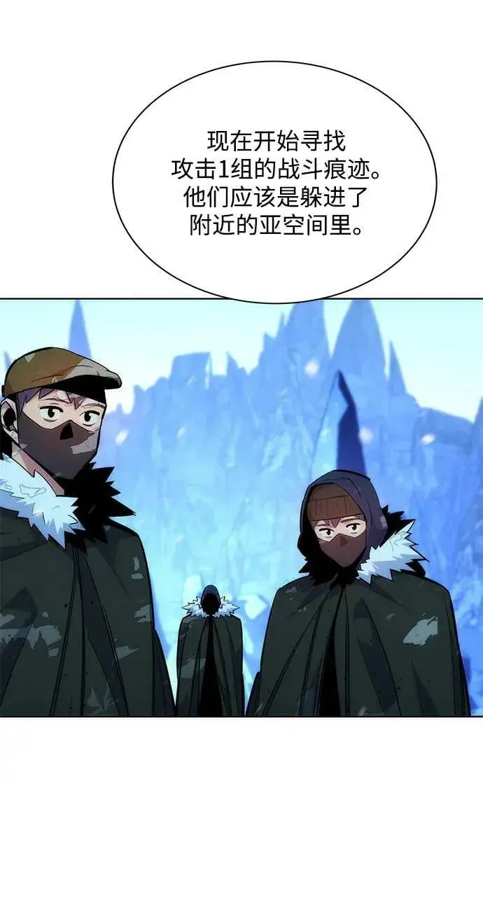 漫画《用分身自动狩猎》[第38话] 救援作战（2）第95张图