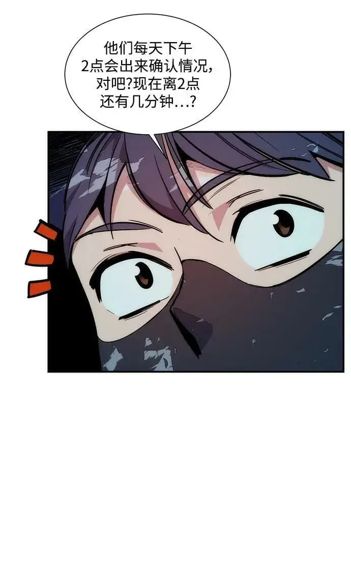 漫画《用分身自动狩猎》[第38话] 救援作战（2）第96张图