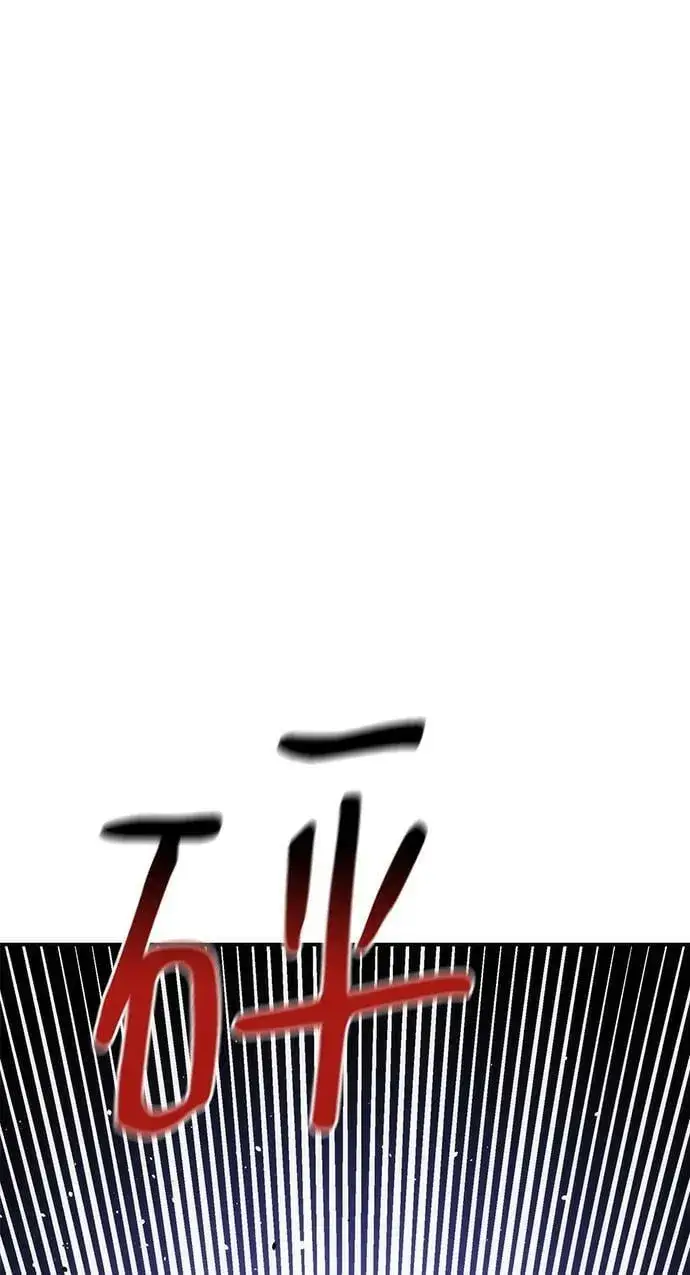 漫画《用分身自动狩猎》[第38话] 救援作战（2）第98张图