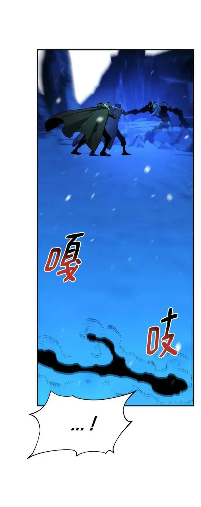 漫画《用分身自动狩猎》[第39话] 救援作战（3）第14张图