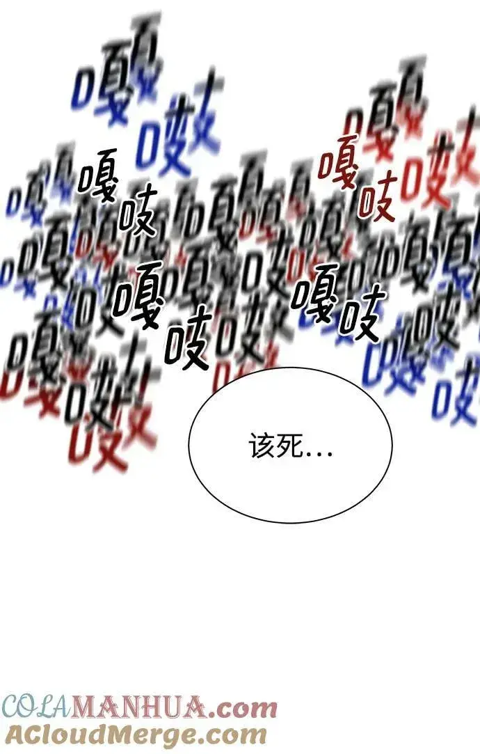 漫画《用分身自动狩猎》[第39话] 救援作战（3）第16张图
