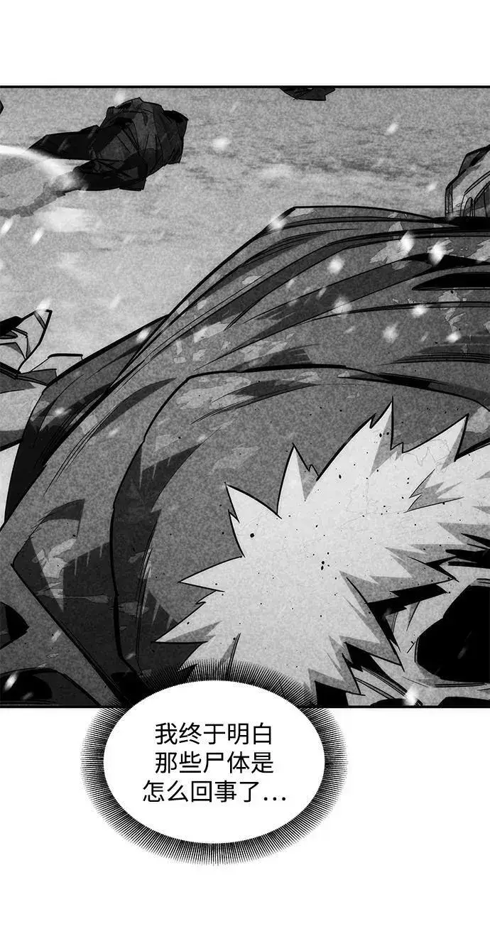 漫画《用分身自动狩猎》[第39话] 救援作战（3）第21张图
