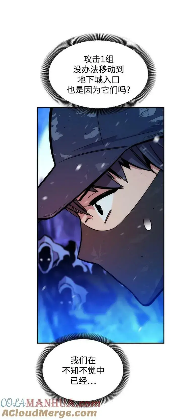 漫画《用分身自动狩猎》[第39话] 救援作战（3）第22张图