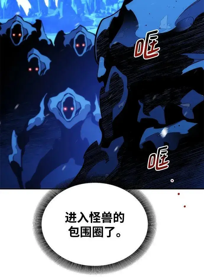 漫画《用分身自动狩猎》[第39话] 救援作战（3）第24张图