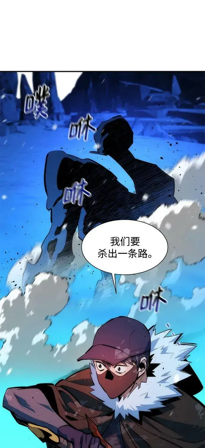 漫画《用分身自动狩猎》[第39话] 救援作战（3）第29张图