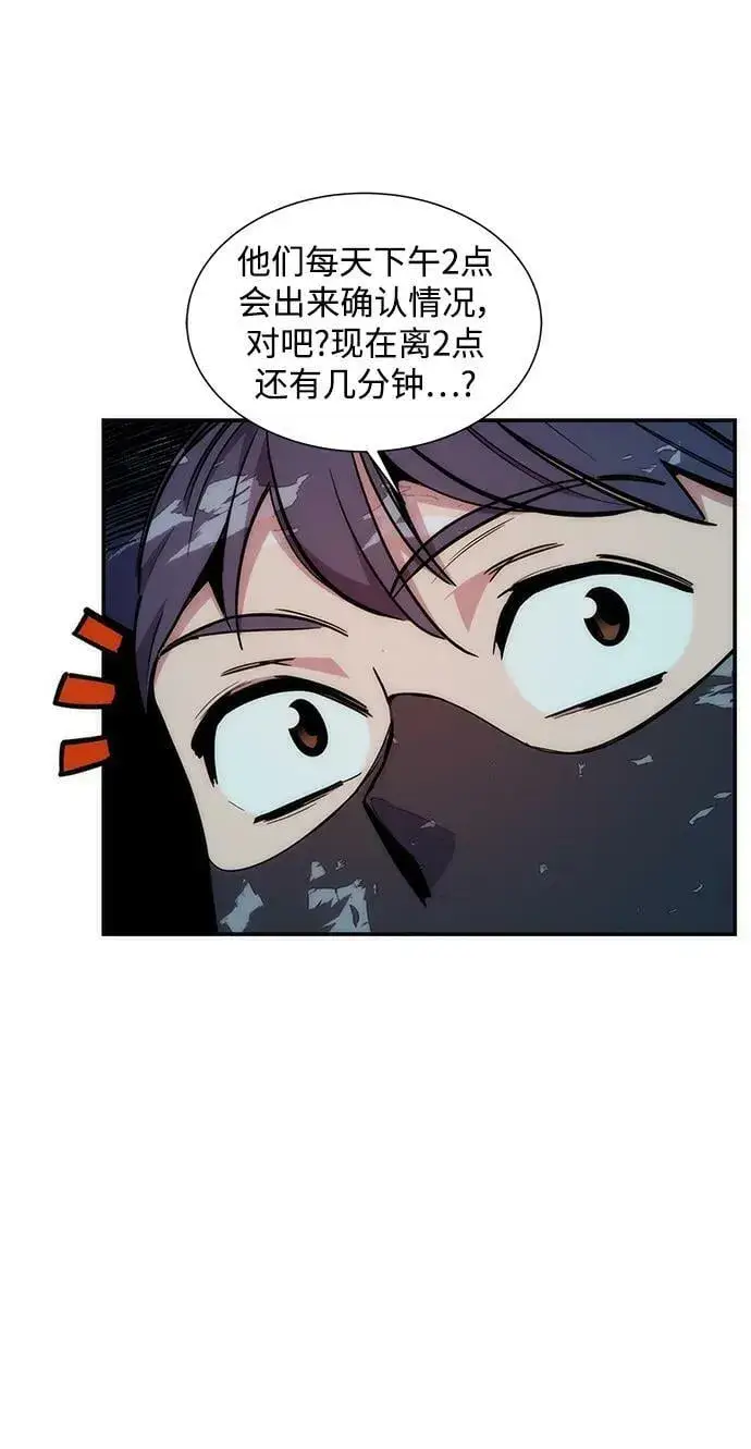 漫画《用分身自动狩猎》[第39话] 救援作战（3）第3张图