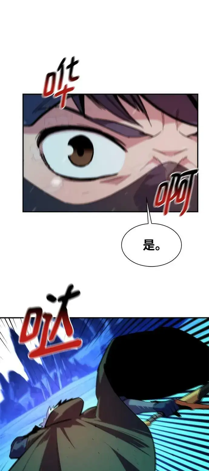 漫画《用分身自动狩猎》[第39话] 救援作战（3）第42张图