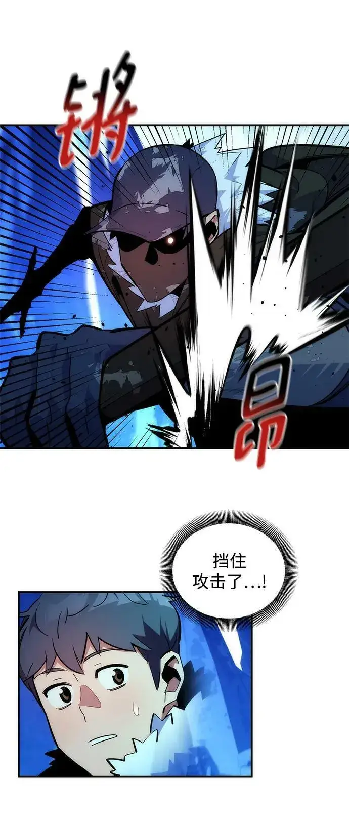 漫画《用分身自动狩猎》[第39话] 救援作战（3）第45张图