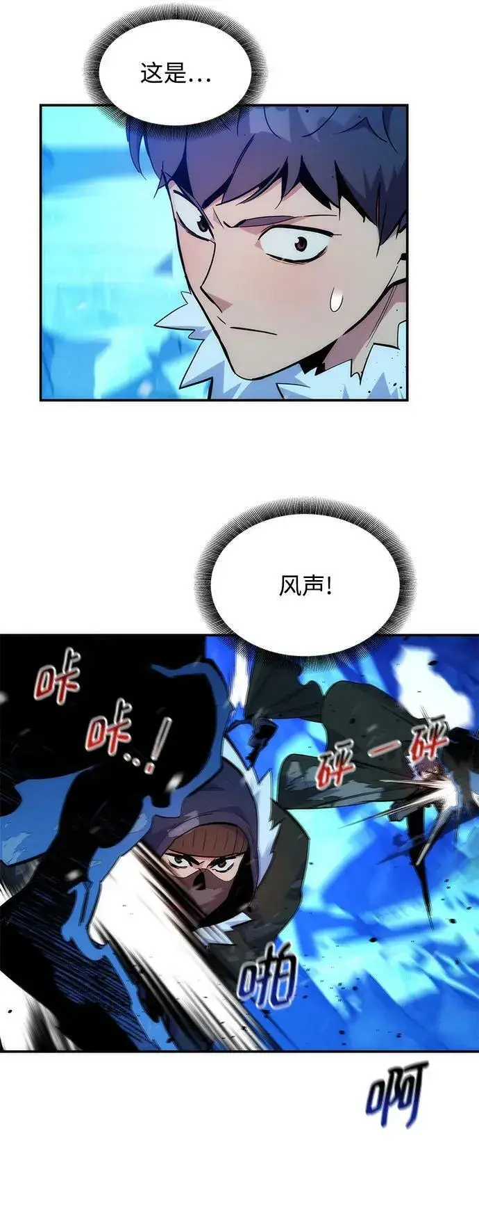 漫画《用分身自动狩猎》[第39话] 救援作战（3）第48张图
