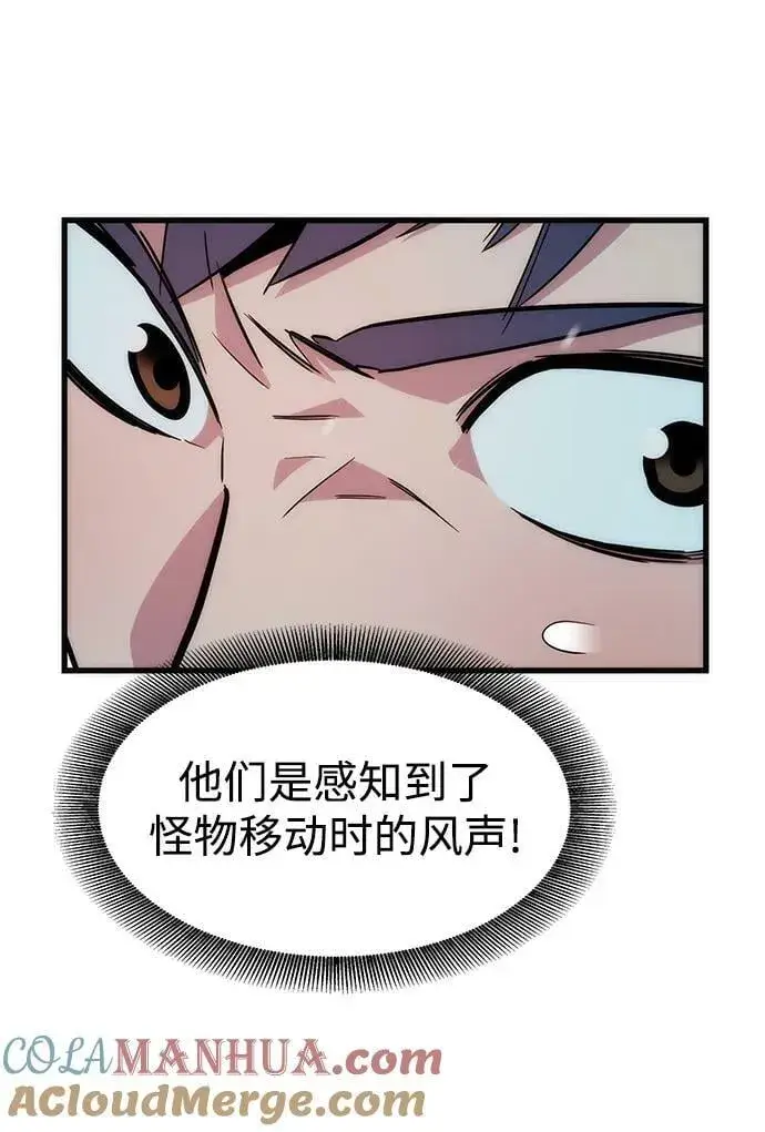 漫画《用分身自动狩猎》[第39话] 救援作战（3）第49张图
