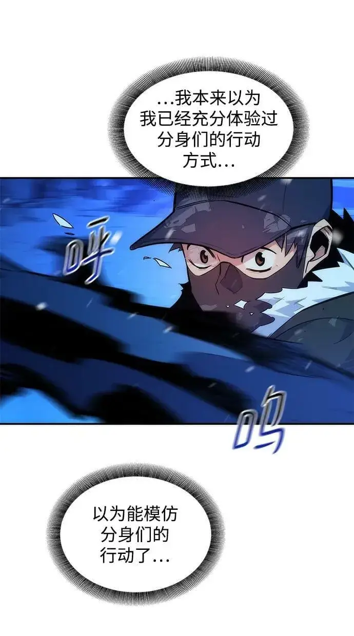 漫画《用分身自动狩猎》[第39话] 救援作战（3）第50张图