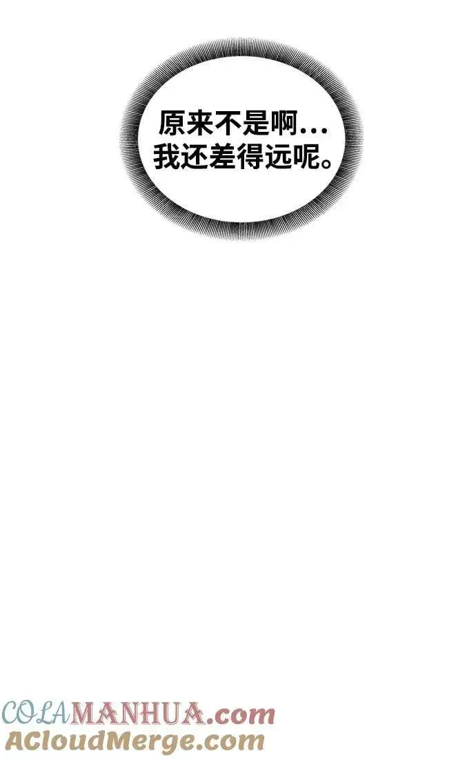 漫画《用分身自动狩猎》[第39话] 救援作战（3）第52张图