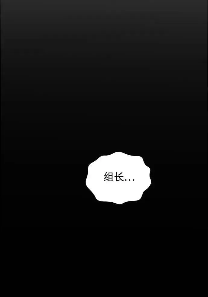 漫画《用分身自动狩猎》[第39话] 救援作战（3）第54张图