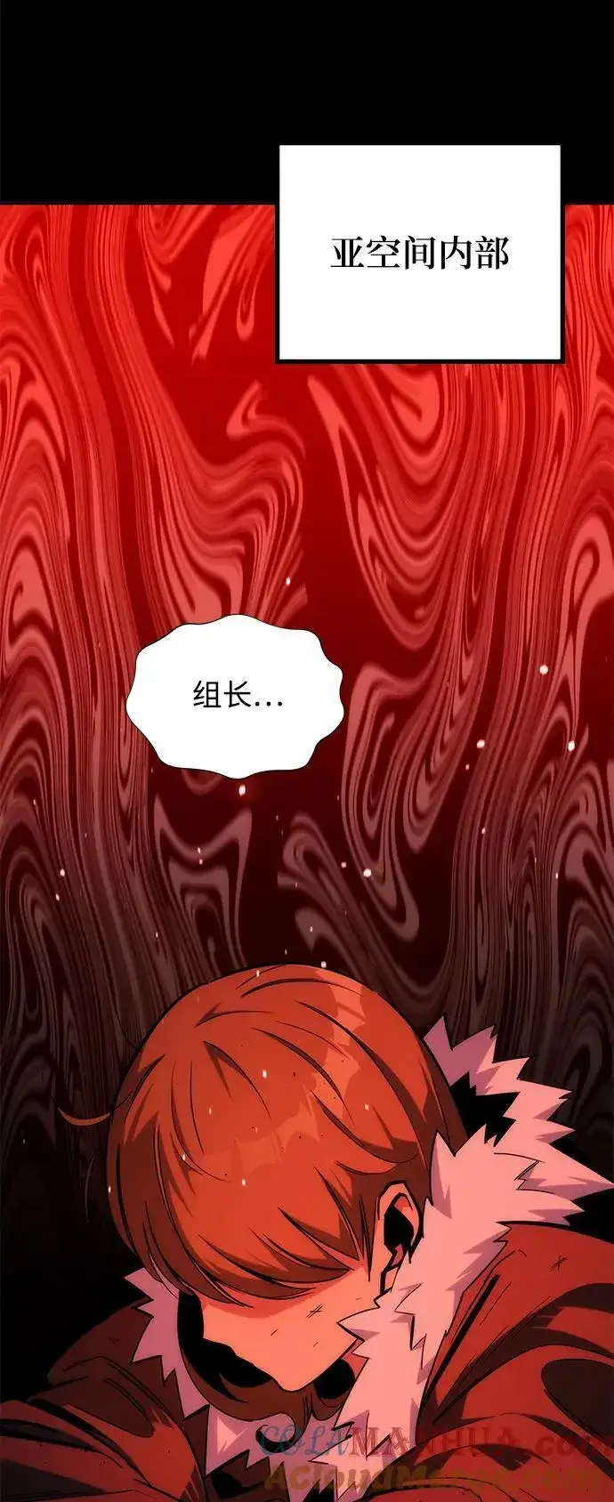 漫画《用分身自动狩猎》[第39话] 救援作战（3）第55张图