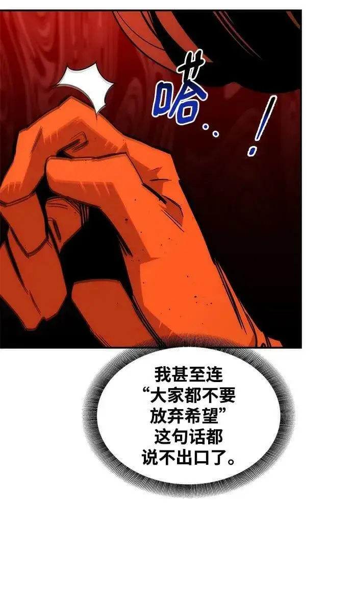 漫画《用分身自动狩猎》[第39话] 救援作战（3）第63张图