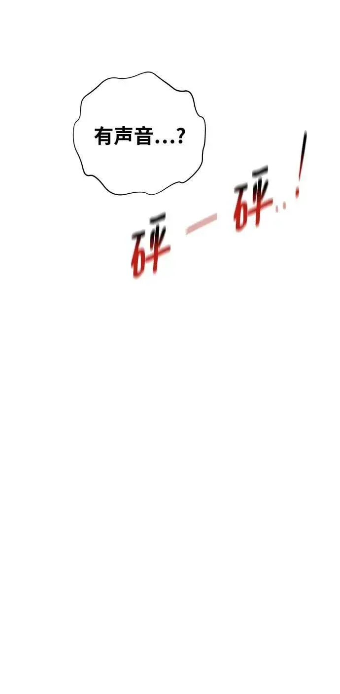 漫画《用分身自动狩猎》[第39话] 救援作战（3）第69张图