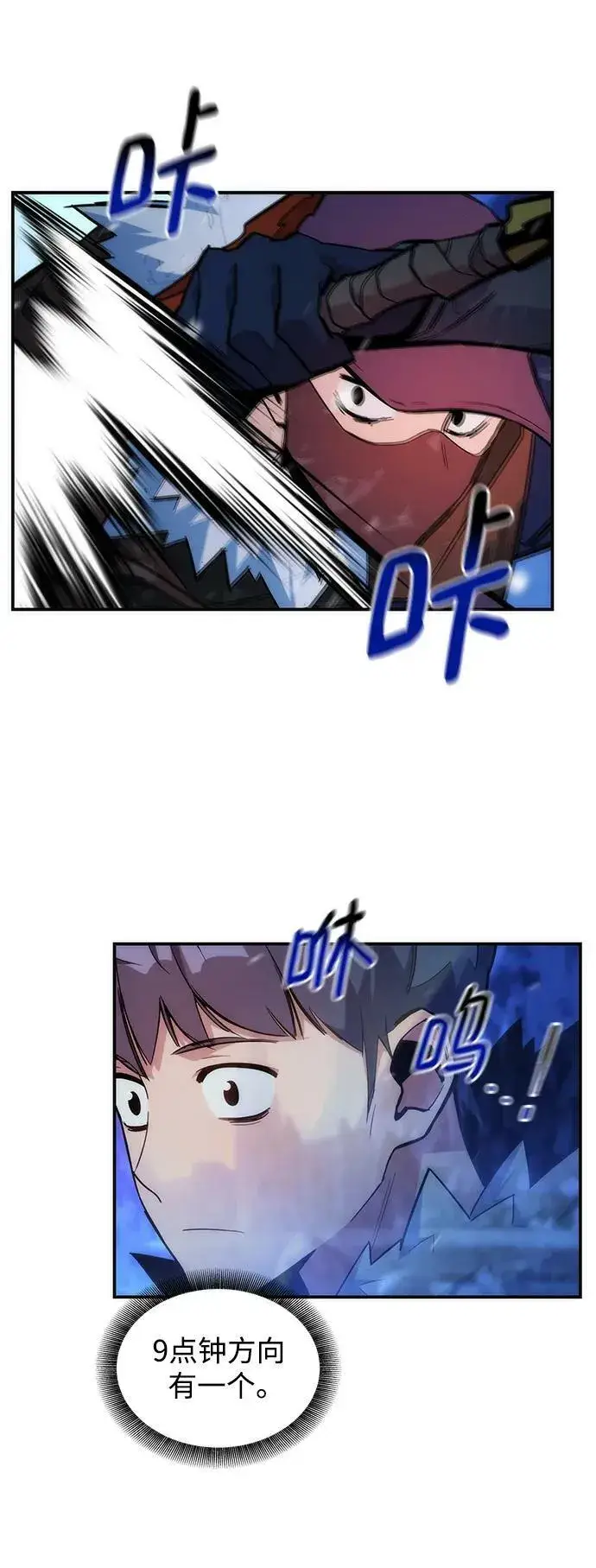 漫画《用分身自动狩猎》[第39话] 救援作战（3）第71张图
