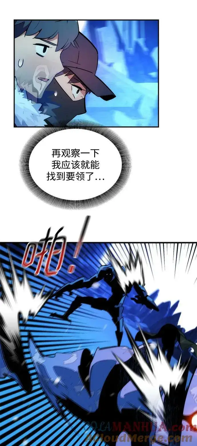 漫画《用分身自动狩猎》[第39话] 救援作战（3）第73张图