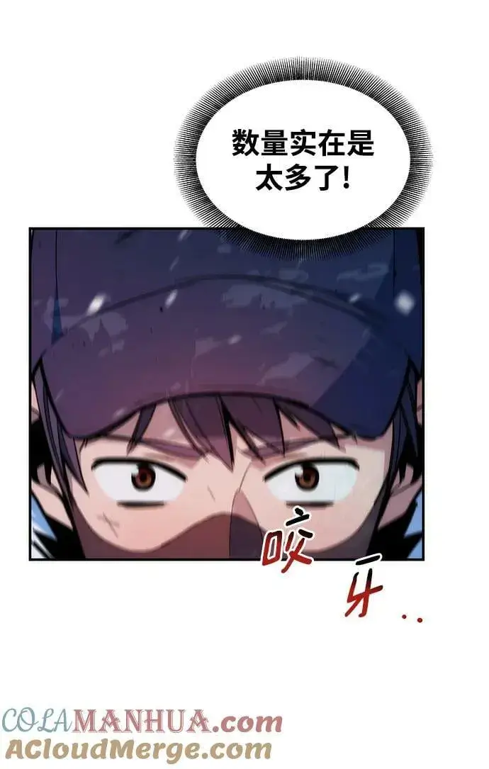 漫画《用分身自动狩猎》[第39话] 救援作战（3）第79张图
