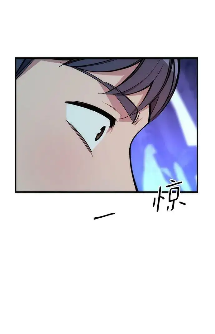 漫画《用分身自动狩猎》[第39话] 救援作战（3）第83张图