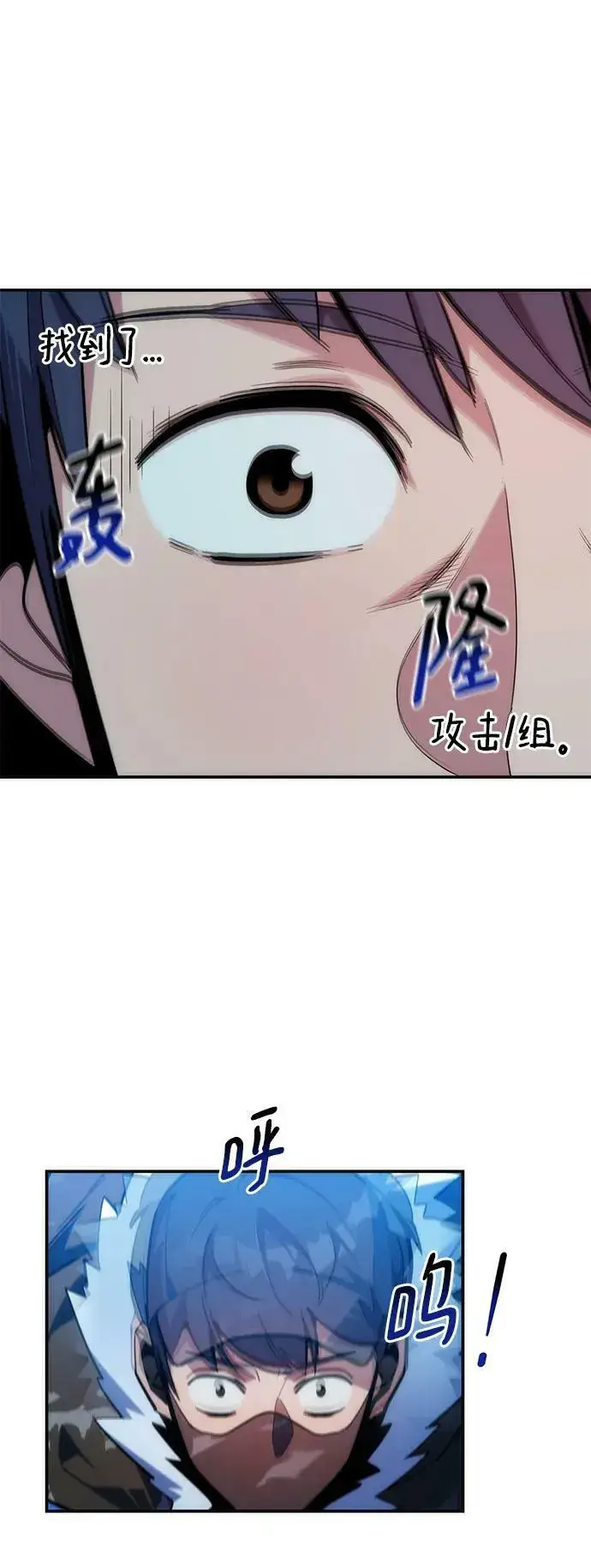 漫画《用分身自动狩猎》[第39话] 救援作战（3）第86张图