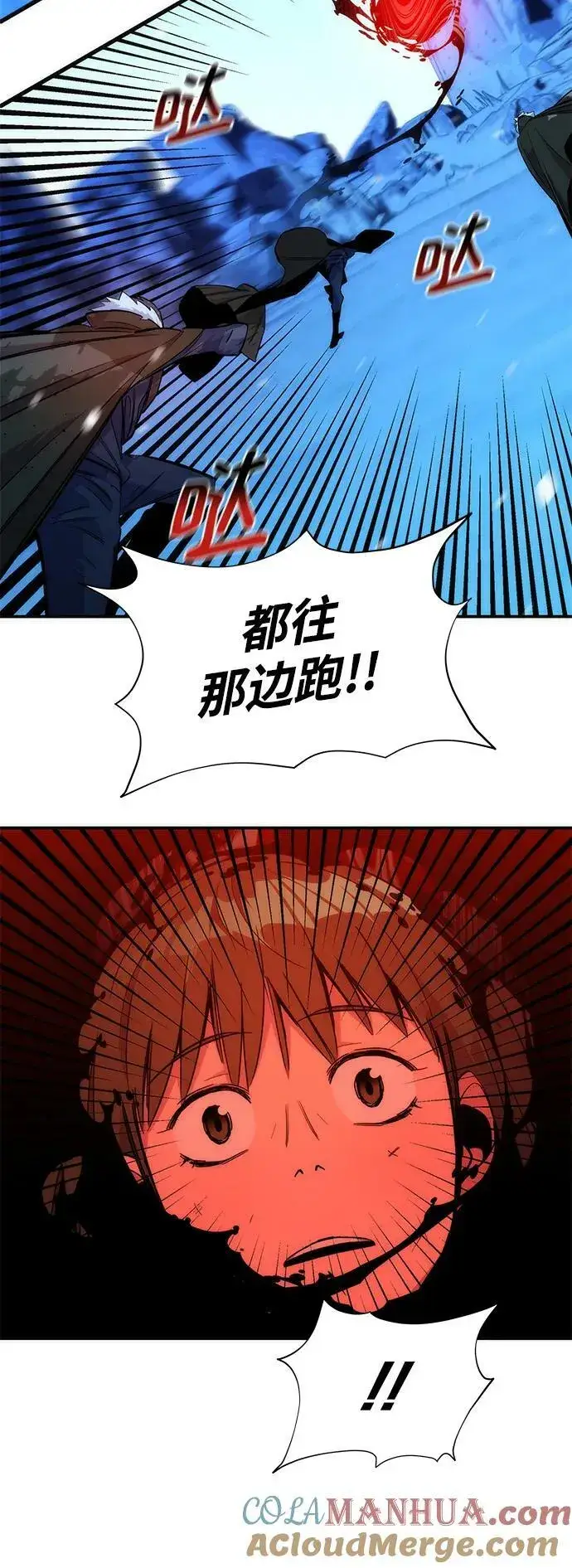 漫画《用分身自动狩猎》[第39话] 救援作战（3）第88张图