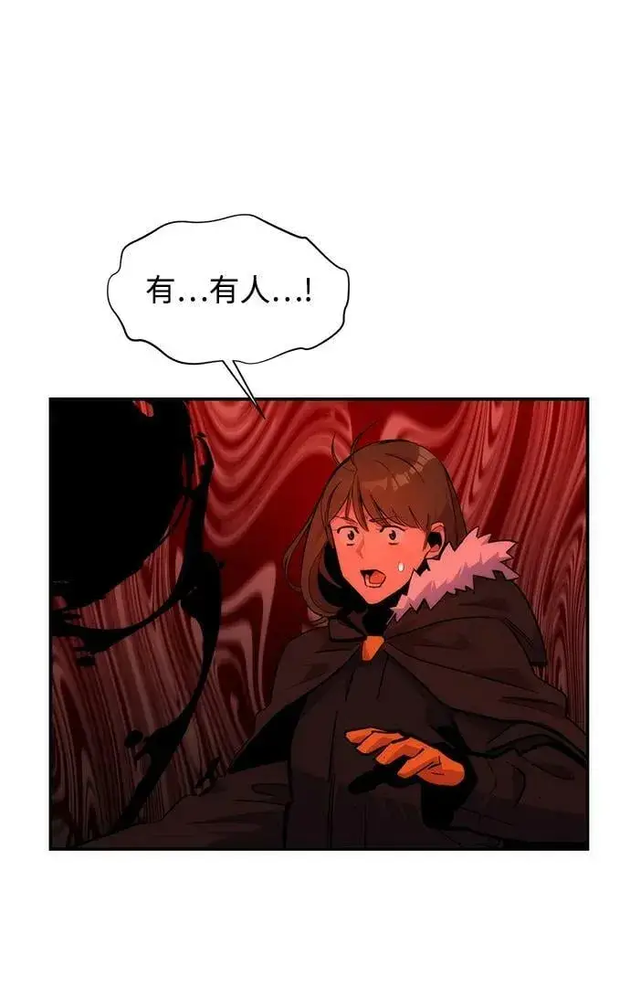 漫画《用分身自动狩猎》[第39话] 救援作战（3）第89张图