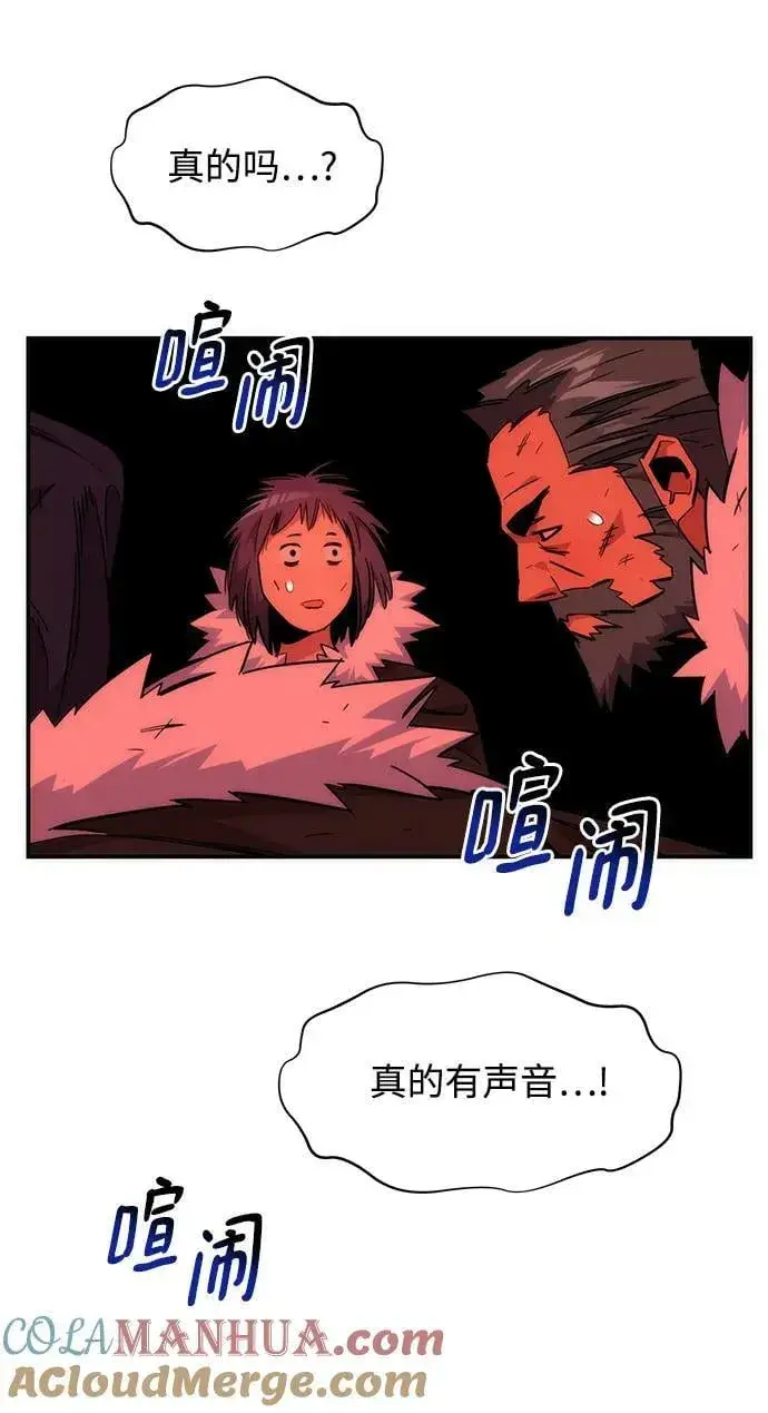 漫画《用分身自动狩猎》[第39话] 救援作战（3）第91张图