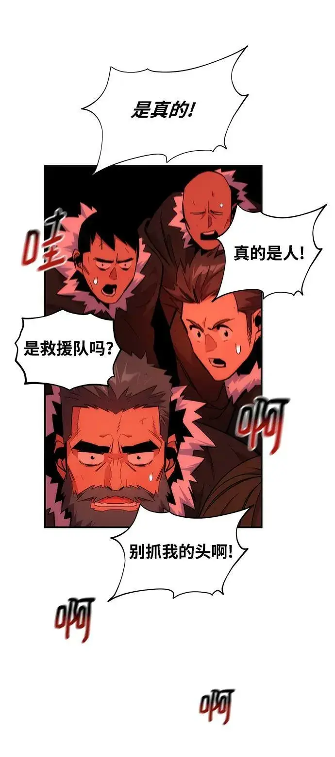 漫画《用分身自动狩猎》[第39话] 救援作战（3）第93张图