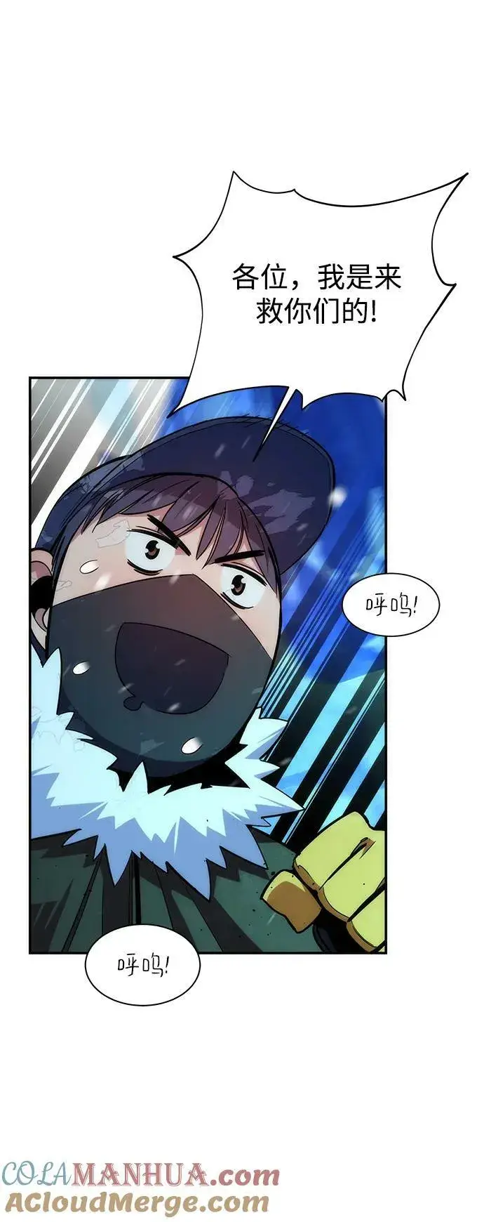 漫画《用分身自动狩猎》[第39话] 救援作战（3）第97张图