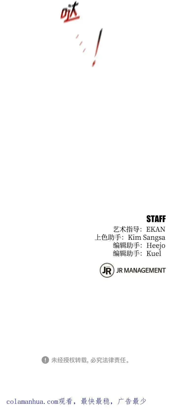 漫画《用分身自动狩猎》[第39话] 救援作战（3）第99张图