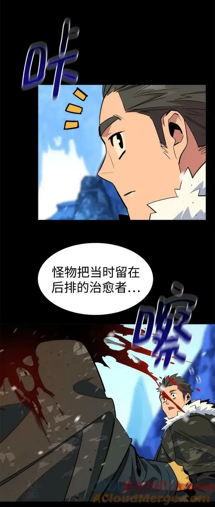 漫画《用分身自动狩猎》[第40话] 救援作战（4）第40张图