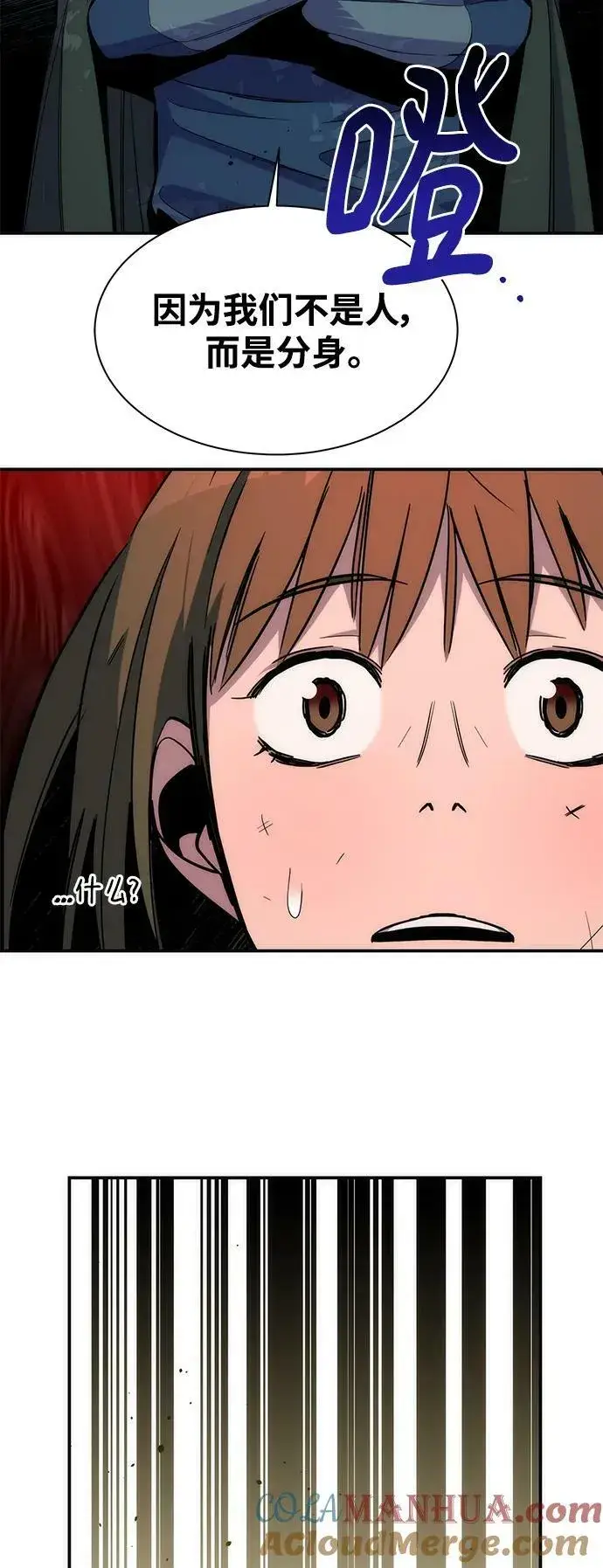 漫画《用分身自动狩猎》[第40话] 救援作战（4）第67张图