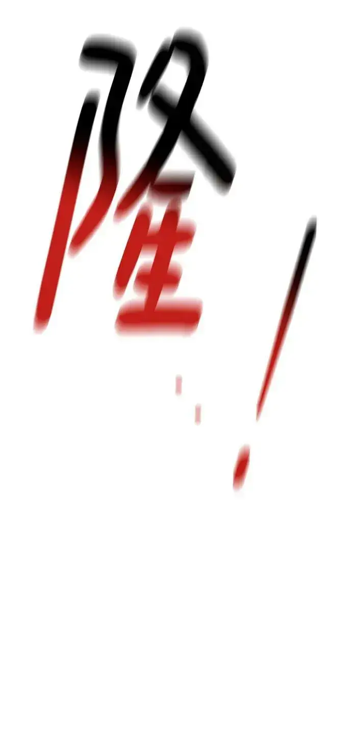 漫画《用分身自动狩猎》[第41话] 救援作战（5）第103张图