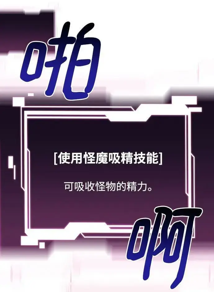 漫画《用分身自动狩猎》[第41话] 救援作战（5）第104张图